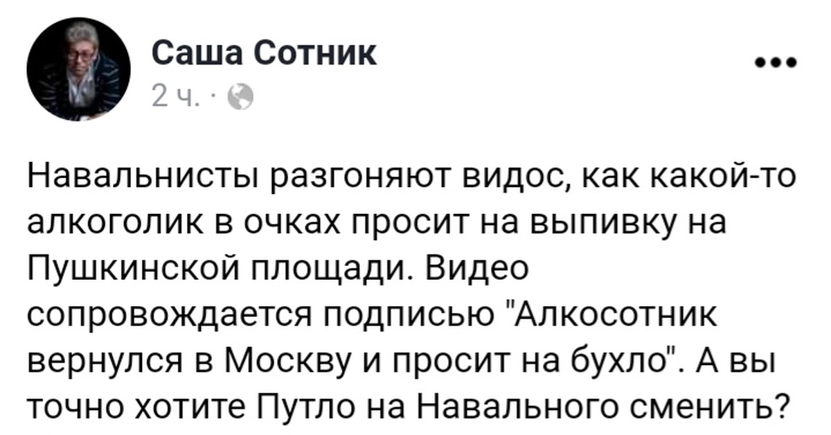 Видео саши сотника. Саша Сотник телеграмм. Саша Сотник алкоголик. Саша Сотник Твиттер. Саша Сотник цитаты.