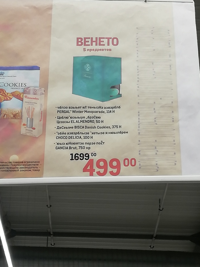 Что же там внутри то?