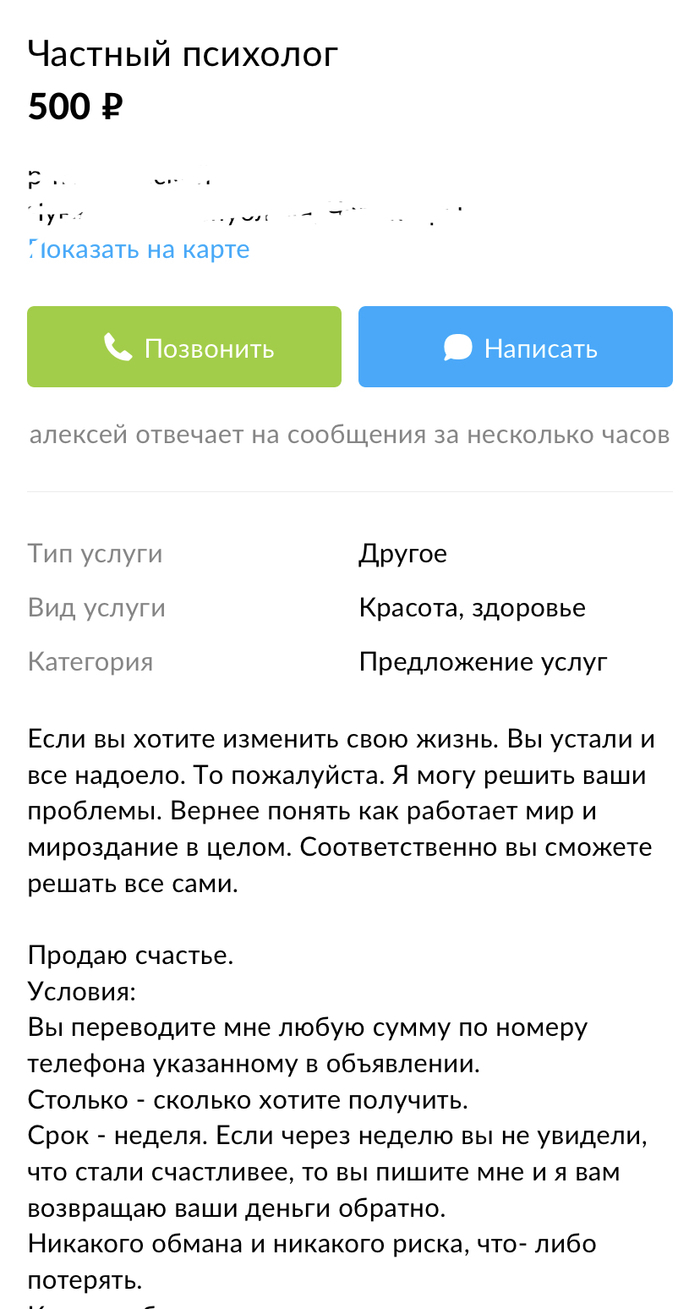 Авито: истории из жизни, советы, новости, юмор и картинки — Лучшее | Пикабу