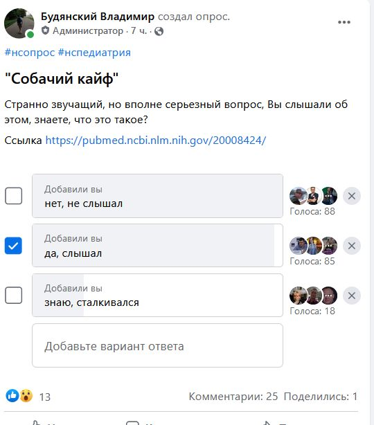 Как сделать собачий кайф самостоятельно