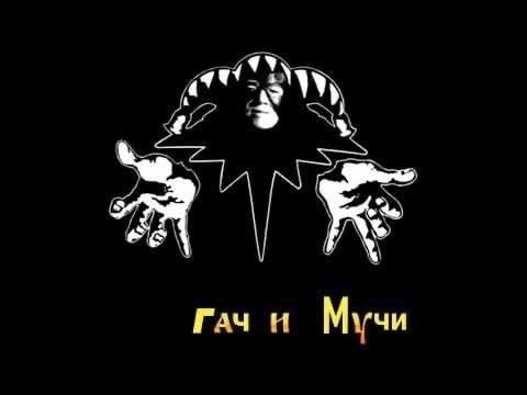 Что такое дачи мучи. Смотреть фото Что такое дачи мучи. Смотреть картинку Что такое дачи мучи. Картинка про Что такое дачи мучи. Фото Что такое дачи мучи