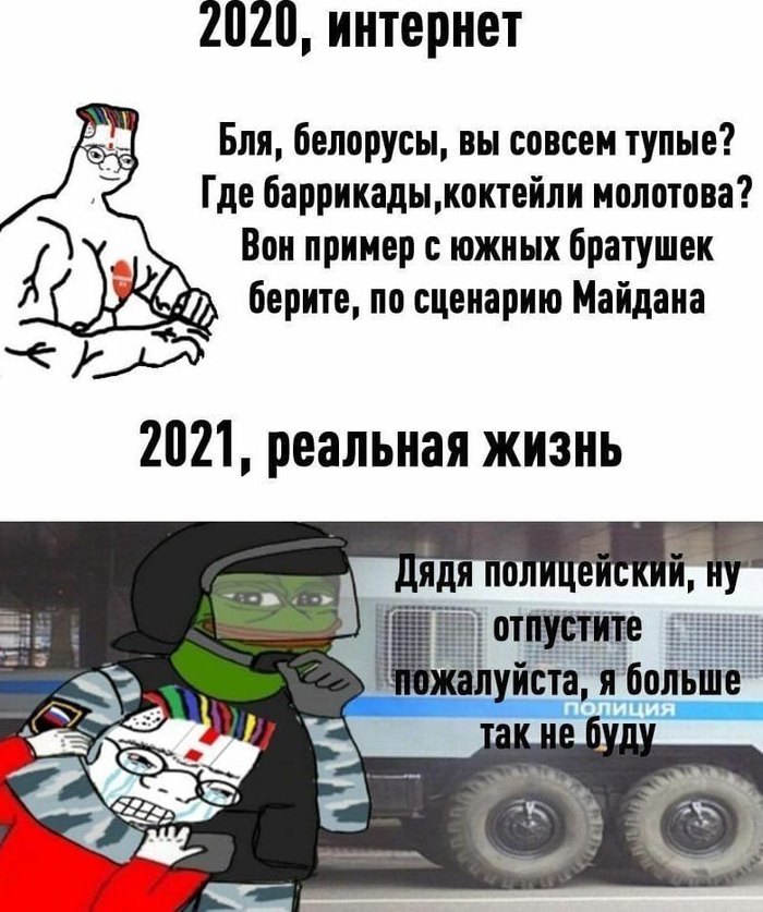 Мамкины революционеры