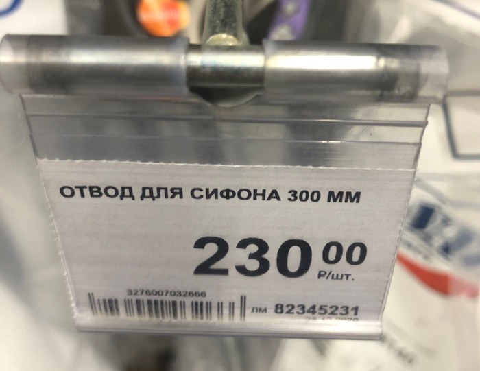 Как сделать красный световой меч