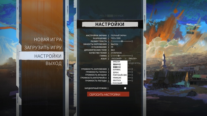 Официальный перевод Disco Elysium на русский язык стал доступен в игре Disco elysium, Перевод, Games, Steam