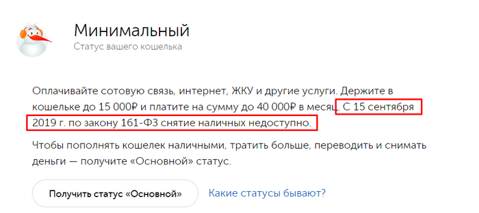Что будет если ввести чужие паспортные данные в киви кошельке. Смотреть фото Что будет если ввести чужие паспортные данные в киви кошельке. Смотреть картинку Что будет если ввести чужие паспортные данные в киви кошельке. Картинка про Что будет если ввести чужие паспортные данные в киви кошельке. Фото Что будет если ввести чужие паспортные данные в киви кошельке