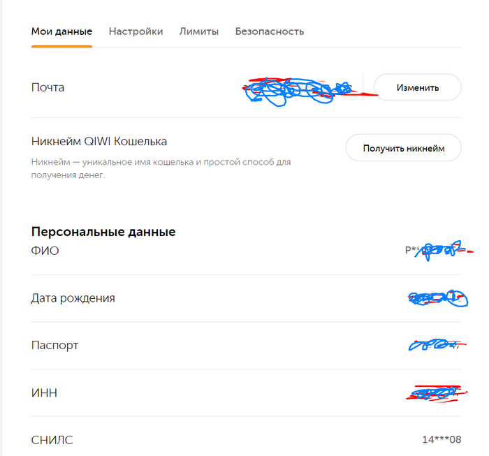 Что будет если ввести чужие паспортные данные в киви кошельке. Смотреть фото Что будет если ввести чужие паспортные данные в киви кошельке. Смотреть картинку Что будет если ввести чужие паспортные данные в киви кошельке. Картинка про Что будет если ввести чужие паспортные данные в киви кошельке. Фото Что будет если ввести чужие паспортные данные в киви кошельке