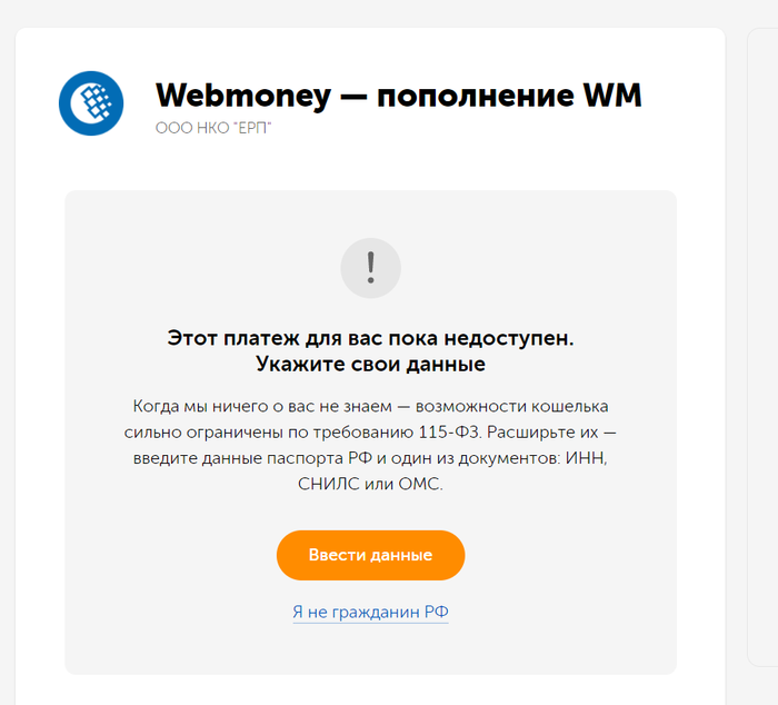 Что будет если ввести чужие паспортные данные в киви кошельке. Смотреть фото Что будет если ввести чужие паспортные данные в киви кошельке. Смотреть картинку Что будет если ввести чужие паспортные данные в киви кошельке. Картинка про Что будет если ввести чужие паспортные данные в киви кошельке. Фото Что будет если ввести чужие паспортные данные в киви кошельке