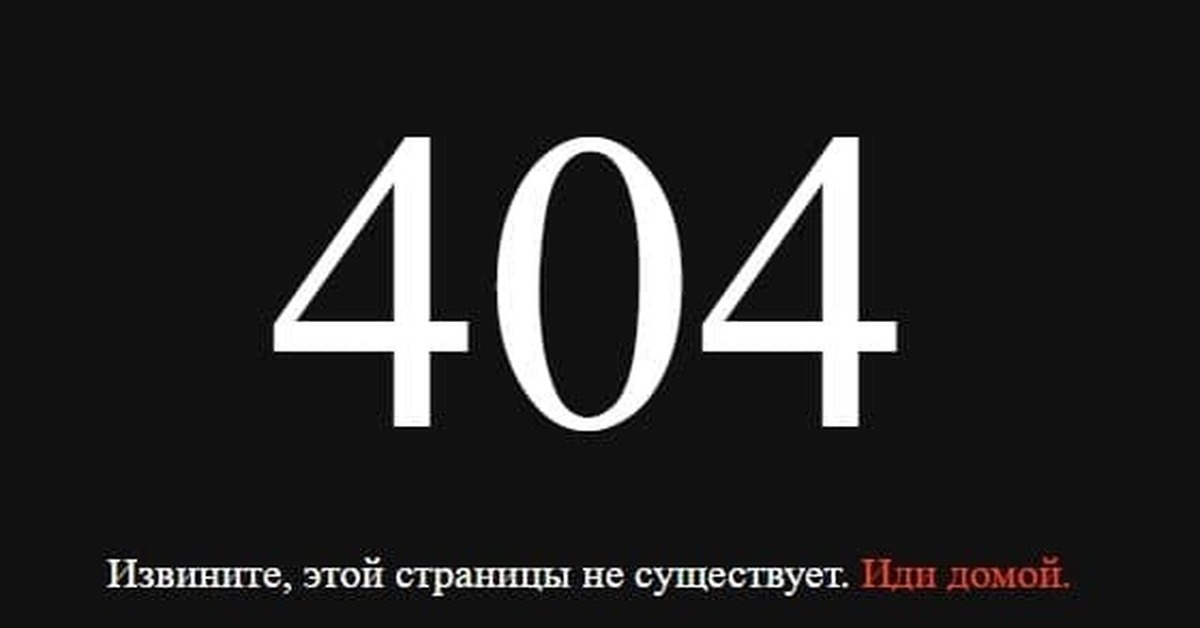 Карта страны 404