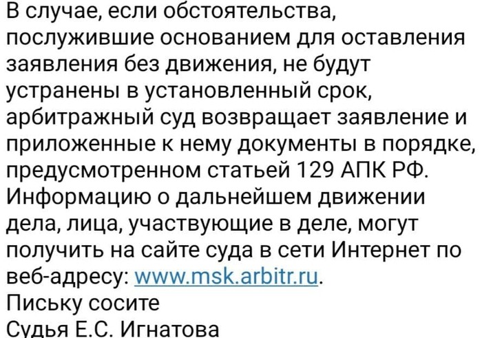 Девиз российских судов