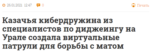 Заголовок дня