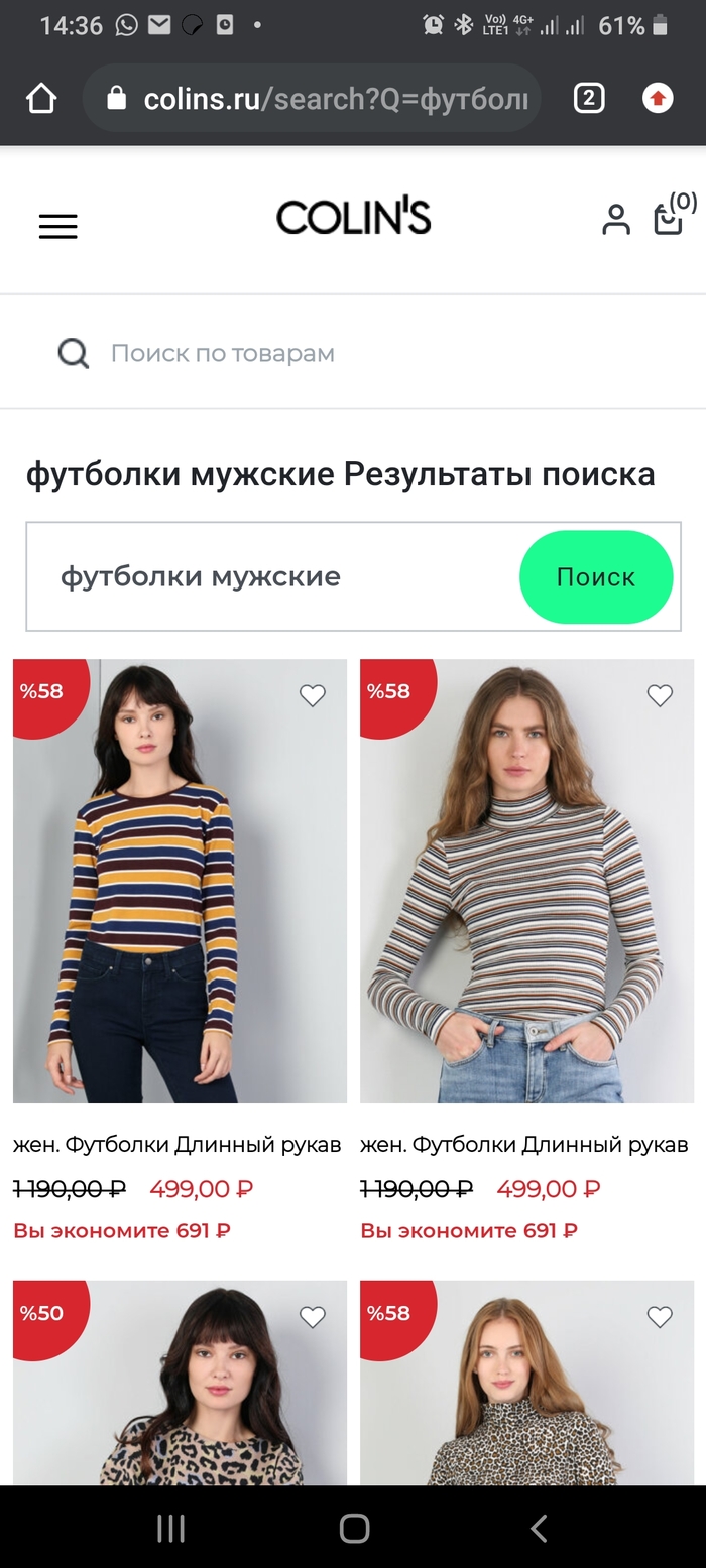 Ищите и обрящете, или результаты не всегда релевантны