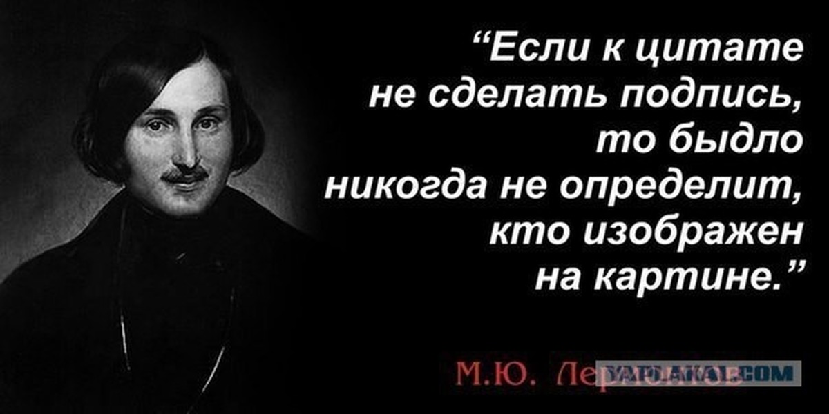 Интернет фразы. Цитаты в интернете Ленин. Главная проблема цитат в интернете. Цитаты про интернет. Фейковые цитаты великих людей.