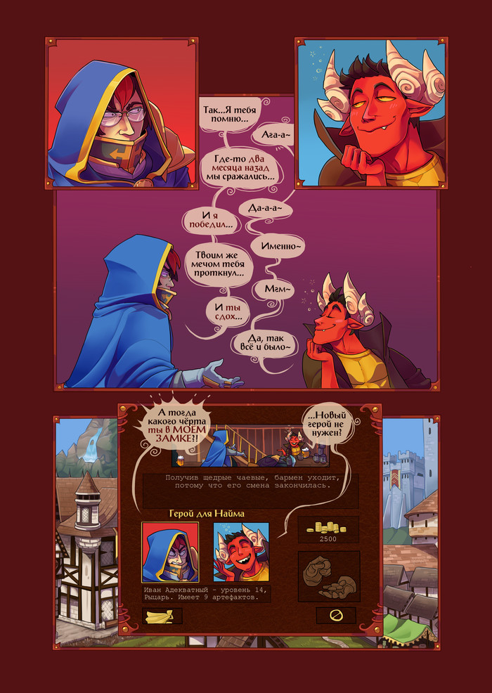 Koda, , ,    , , HOMM III