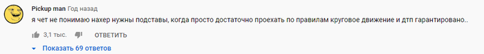 Про круговое движение