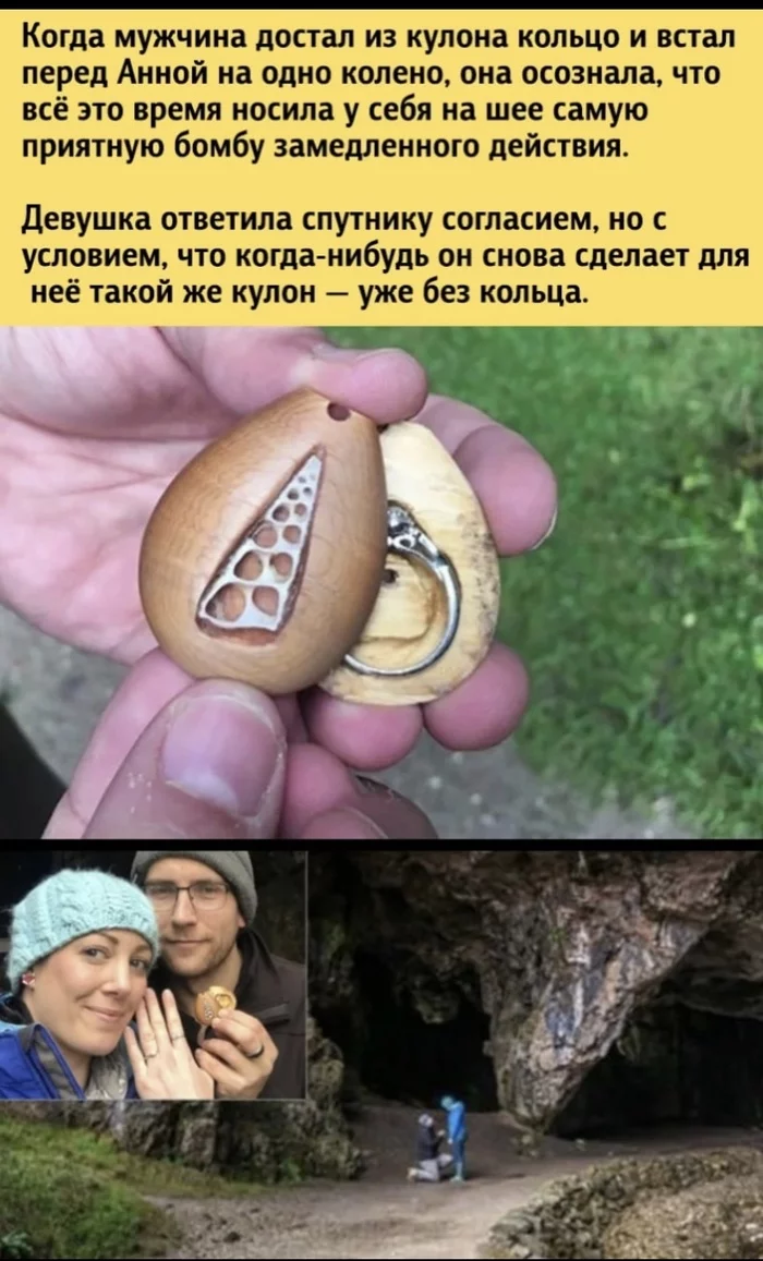 Подарок Предложение, Романтика, Подарки, Длиннопост