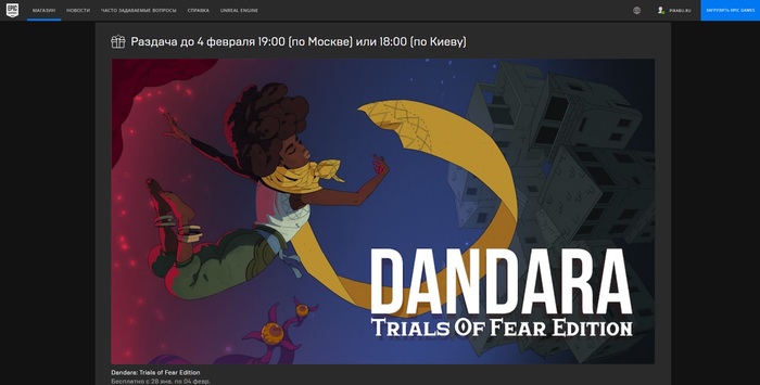 [Epic Games Store] Dandara: Trials of Fear Edition  , Epic Games Store, Epic Games, Epic Games Launcher,  Steam, 