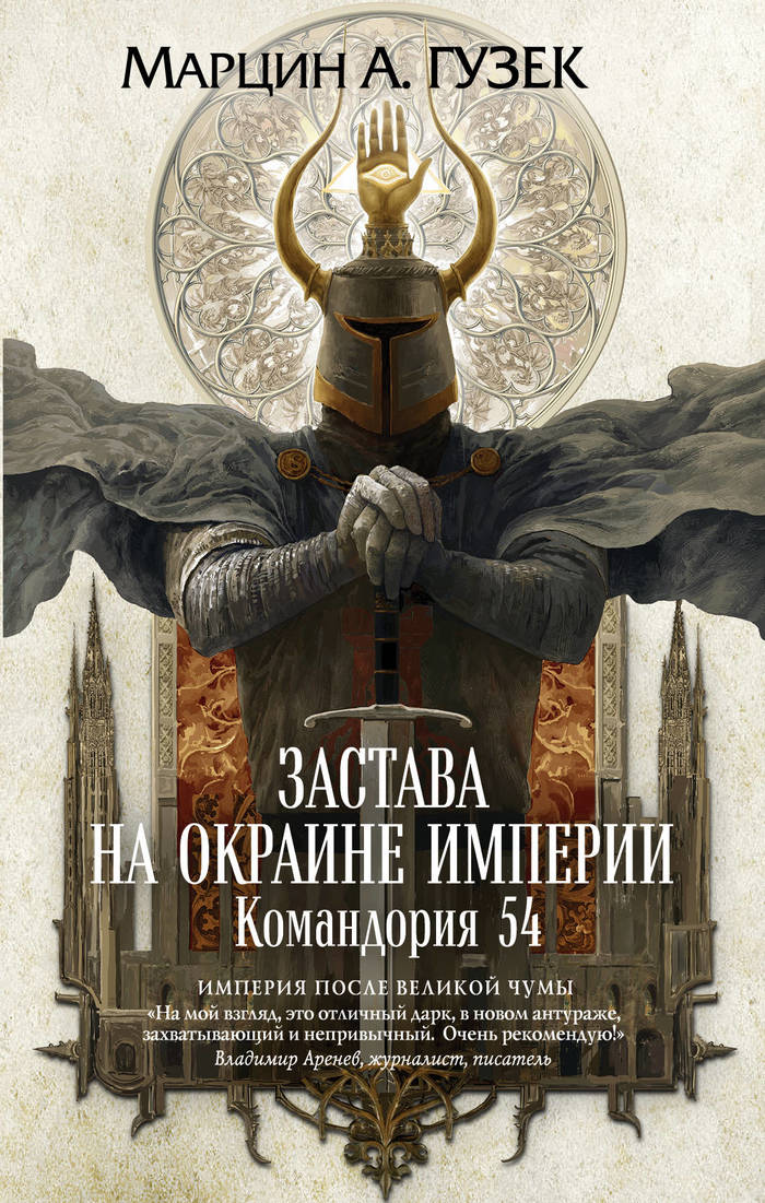 Как сделать доброго гомункула. Смотреть фото Как сделать доброго гомункула. Смотреть картинку Как сделать доброго гомункула. Картинка про Как сделать доброго гомункула. Фото Как сделать доброго гомункула