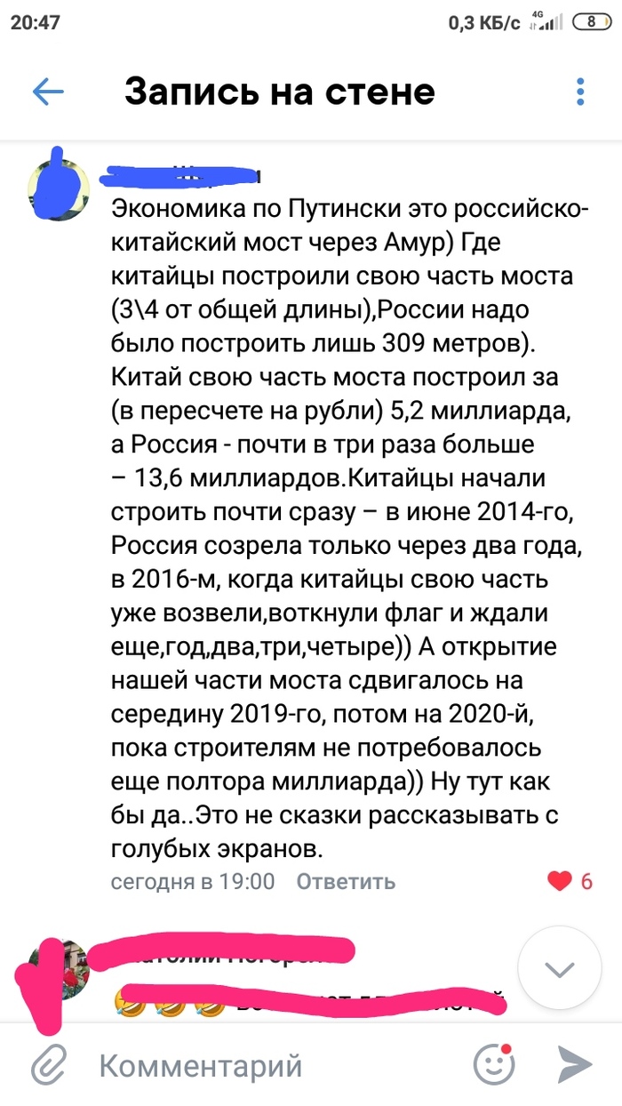 Затянувшийся кринж