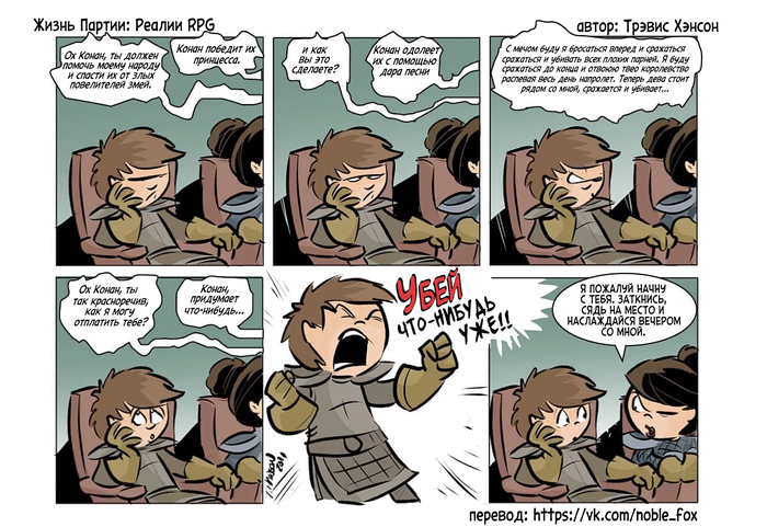  :  RPG.   (5/7) Life of the party, , , , RPG, Dungeons & Dragons