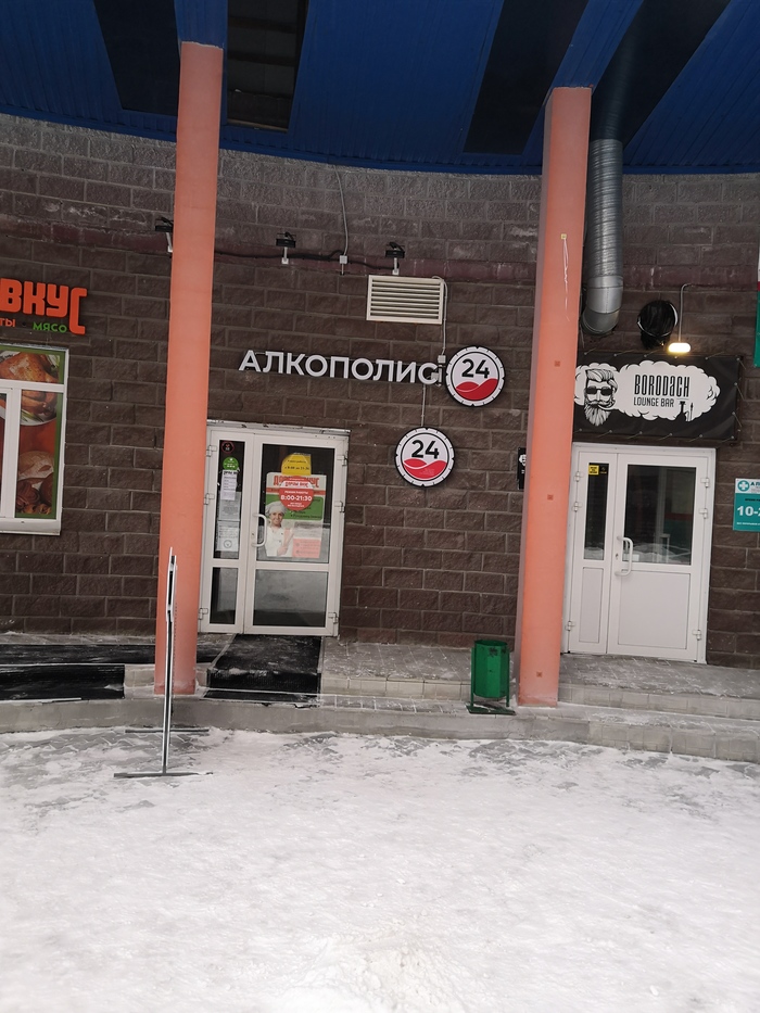 Родной город