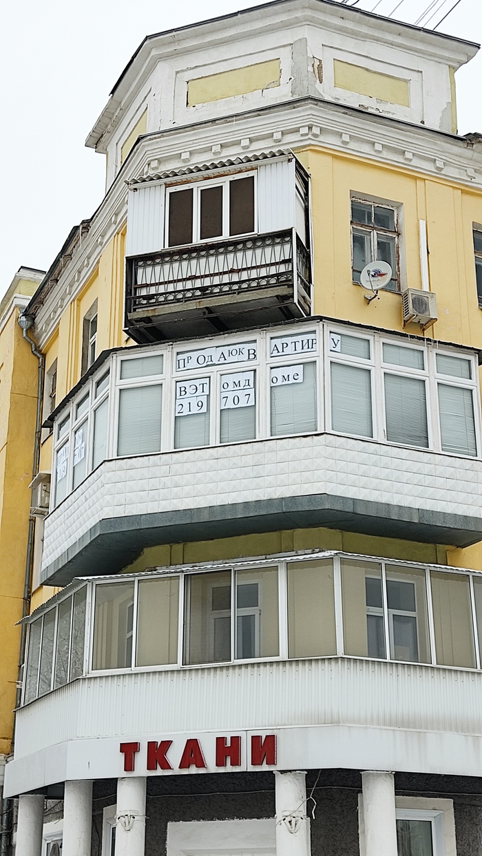 Объявление о продаже