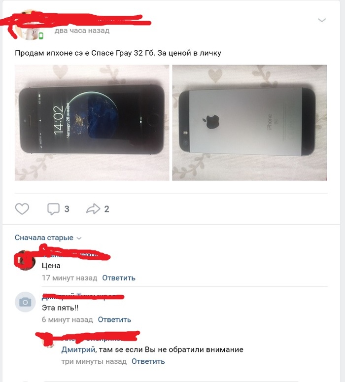 Продам ипхоне, куплю мозг