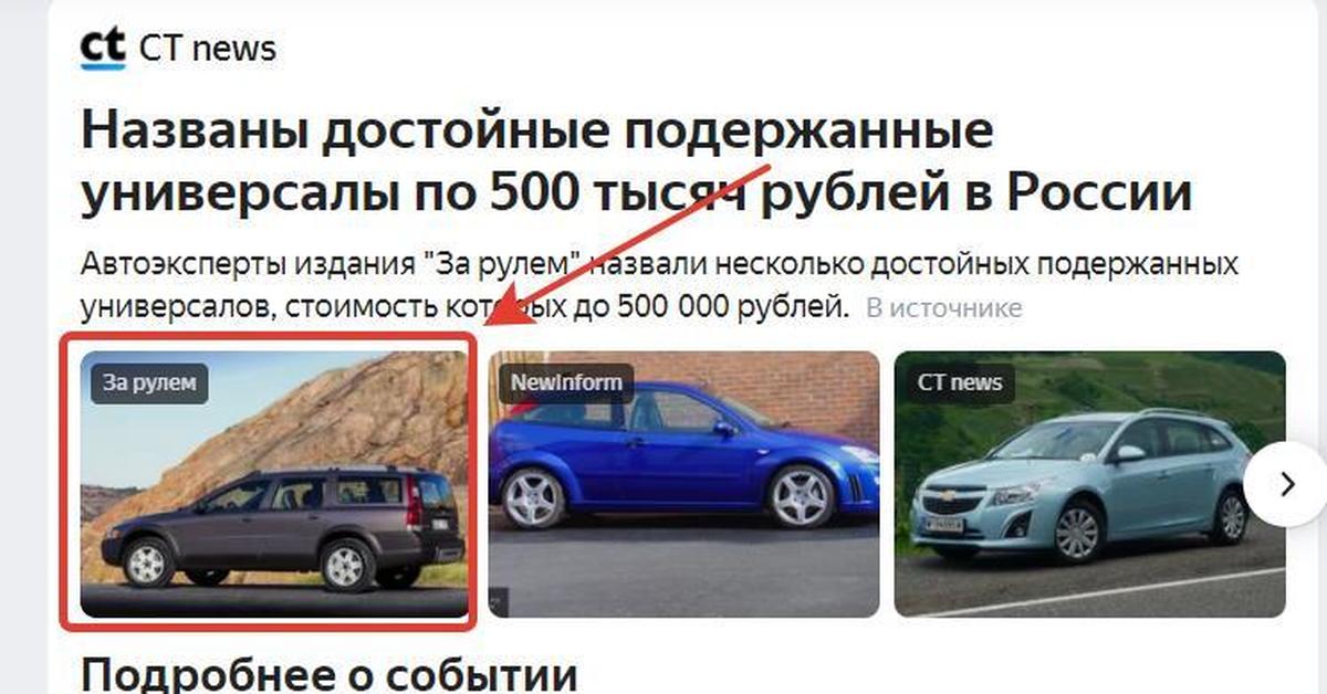 Пикабу авто