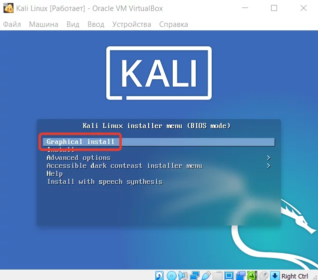 Установка Kali Linux (VirtualBox / PC / Server). Операционная система для Умного дома (Home Assistant) и тестирования его безопасности Kali linux, Linux, Virtualbox, ПК, Сервер, Умный дом, Home Assistant, Пентест, Инструкция, Мануалы, Длиннопост