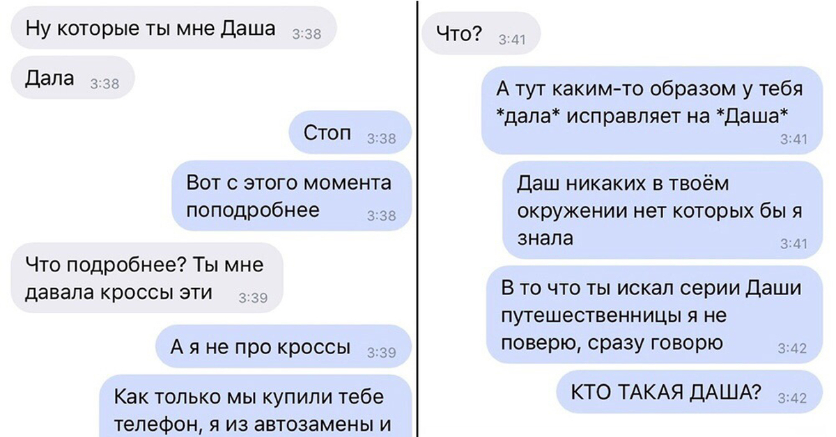 Дашь дам а как дашь. Кто такая Даша. Вот с этого момента поподробней. А вот с этого момента поподробнее Мем. Кто такая Даша Прагматика.