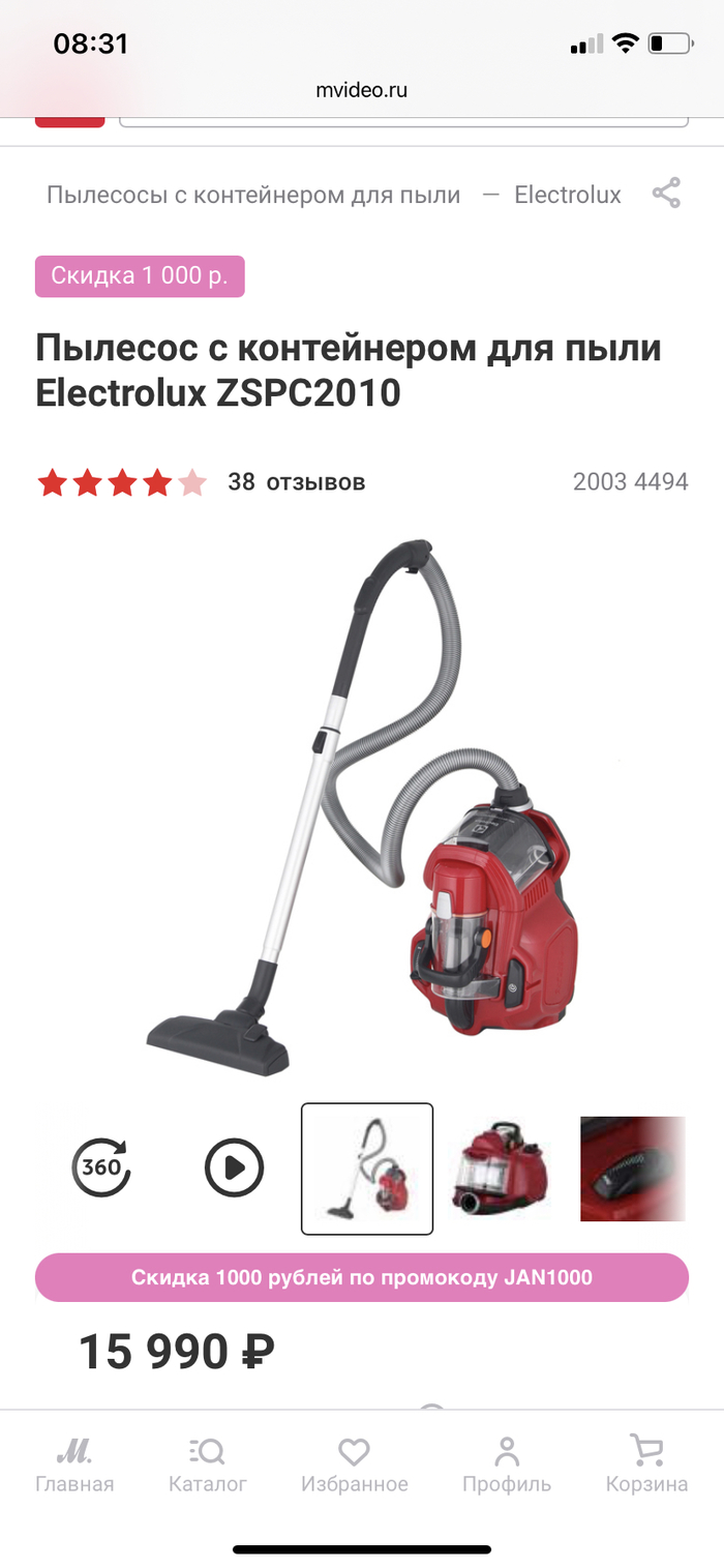 Вы всё ещё верите в промокоды?