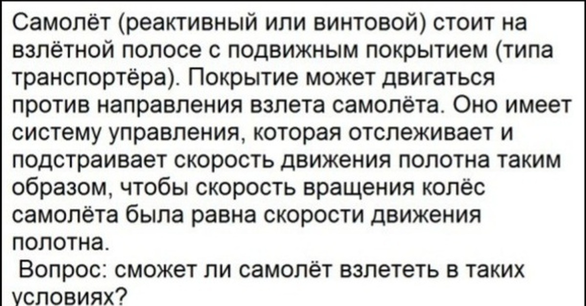 Загадка летит самолет с кирпичами. Загадка летит самолет с кирпичами. Загадка летит самолет с кирпичами. Загадка летит самолет с кирпичами. Загадка летит самолет с кирпичами.