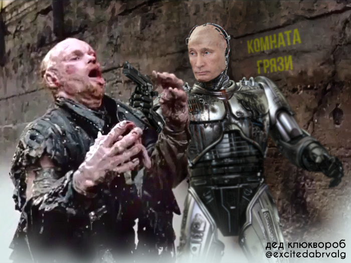 «Путин избавляется от плесени на даче» холст, кислота