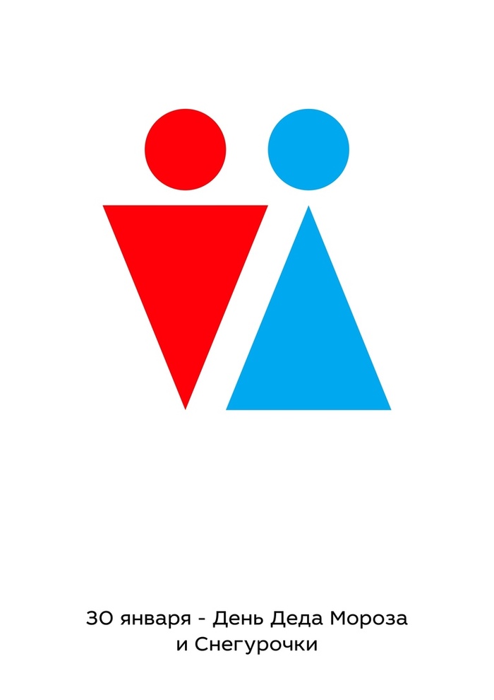 С морозом и снегуркой