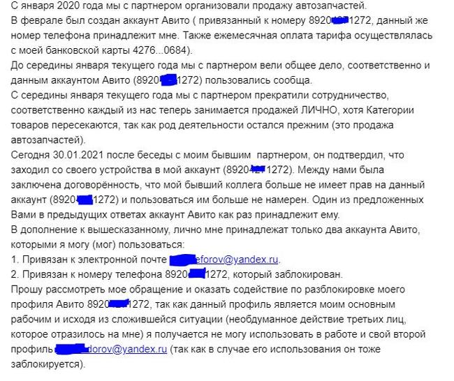 Авито Плохое Качество Фото