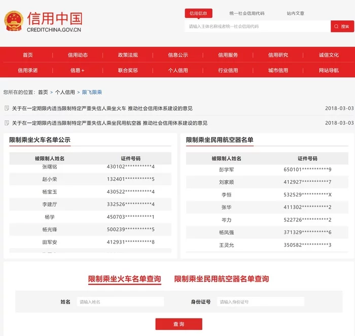 Социальный рейтинг в Китае - как это на самом деле работает Китай, Китай наизнанку, Социальный рейтинг, Банк, Длиннопост Социальный рейтинг в Китае - как это на самом деле работает Китай, Китай наизнанку, Социальный рейтинг, Банк, Длиннопост
