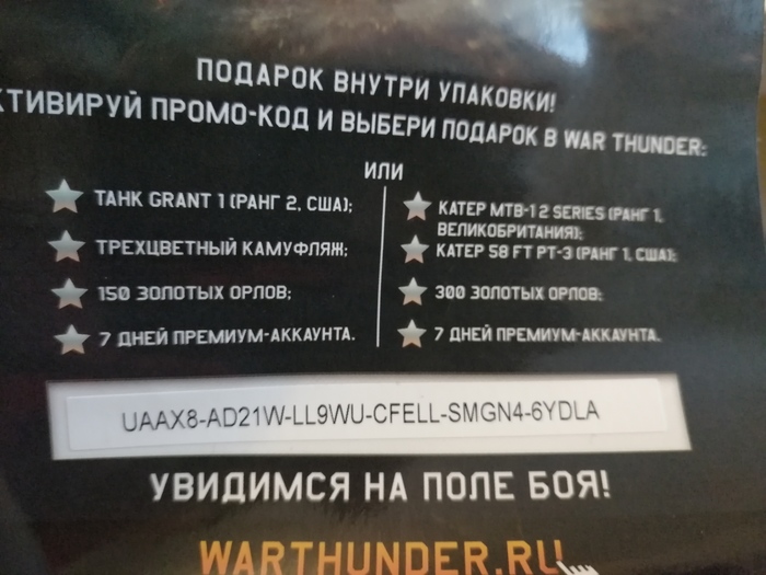  Warthunder