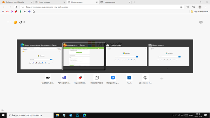  Edge    Alt+Tab Edge, Windows, Windows 10, 