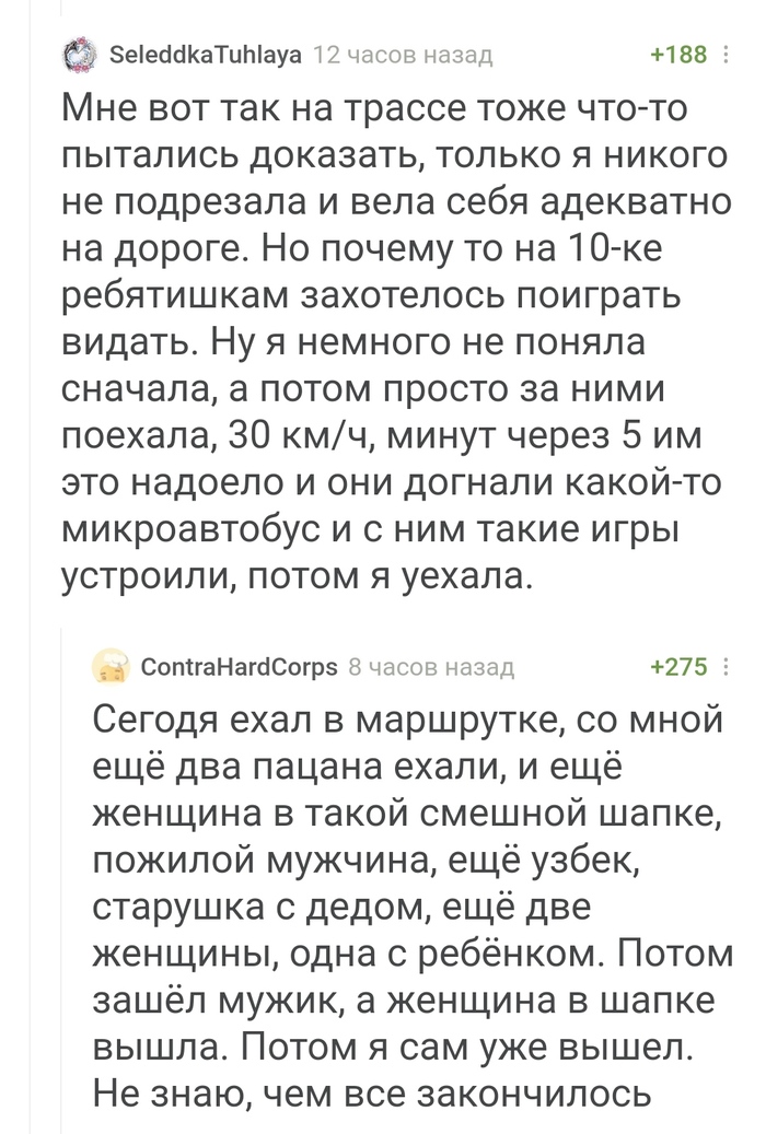 Комментарии