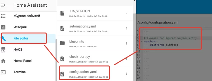 Установка "Прогноза погоды от Gismeteo" в Умный дом "Home Аssistant Supervised" (Integration - Gismeteo Weather provider) Умный дом, Home Assistant, Гисметео, Прогноз погоды, Интеграция, Инструкция, Длиннопост
