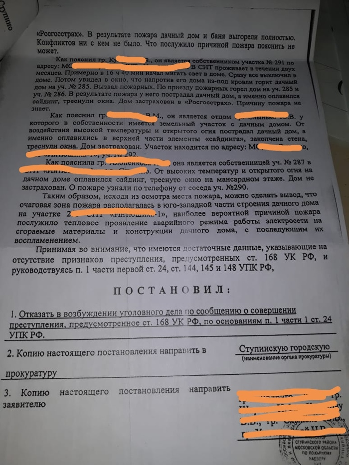 не хватает электричества на даче что делать. Смотреть фото не хватает электричества на даче что делать. Смотреть картинку не хватает электричества на даче что делать. Картинка про не хватает электричества на даче что делать. Фото не хватает электричества на даче что делать