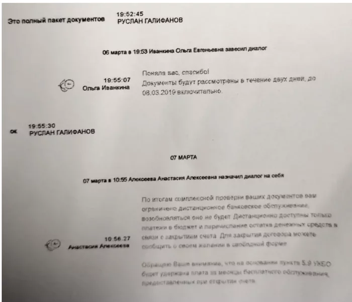 Отказ в ДБО по 115-ФЗ: как мы выиграли суд у «Тинькофф банка» Тинькофф, Бизнес по-русски, Малый бизнес, Длиннопост