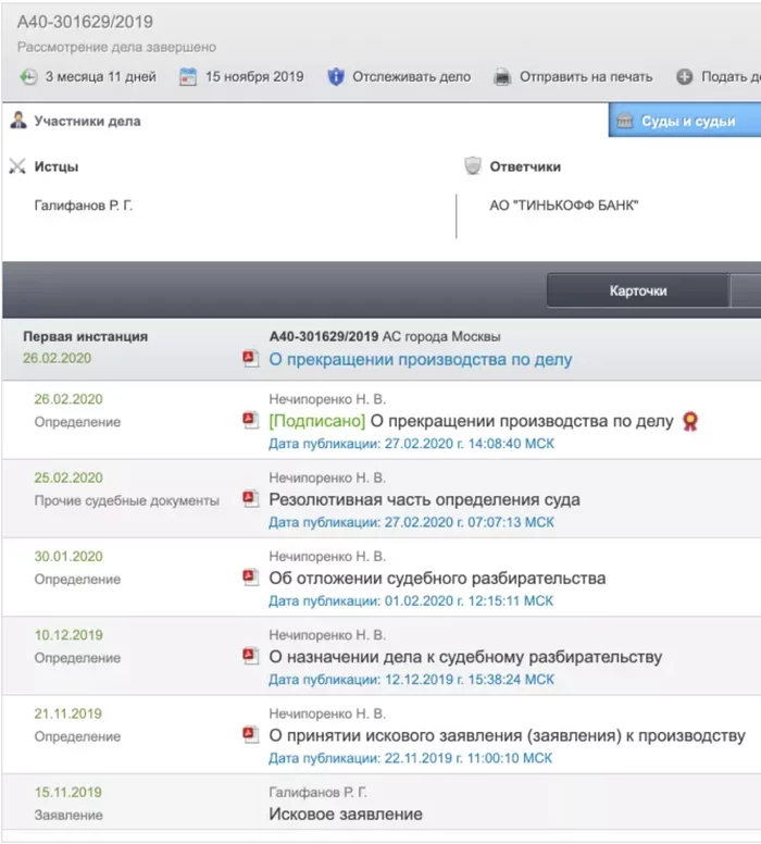 Отказ в ДБО по 115-ФЗ: как мы выиграли суд у «Тинькофф банка» Тинькофф, Бизнес по-русски, Малый бизнес, Длиннопост
