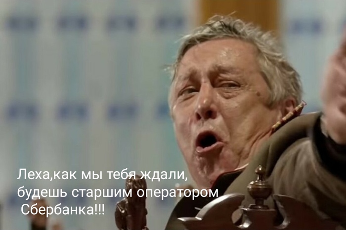 Новый оператор Сбера