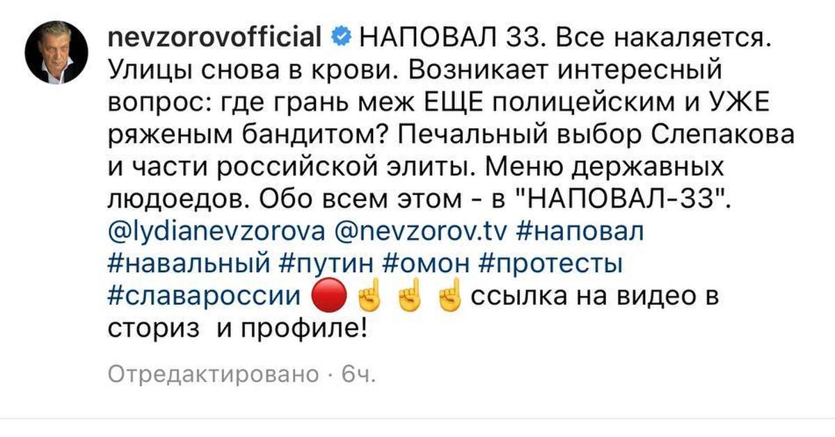 Невзоров vs Слепаков | Пикабу