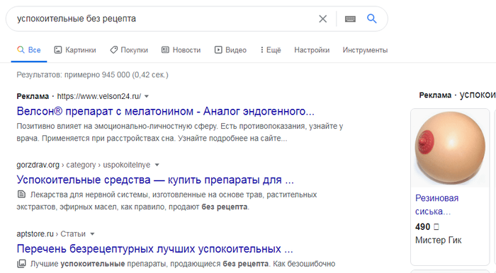 Эффективное средство