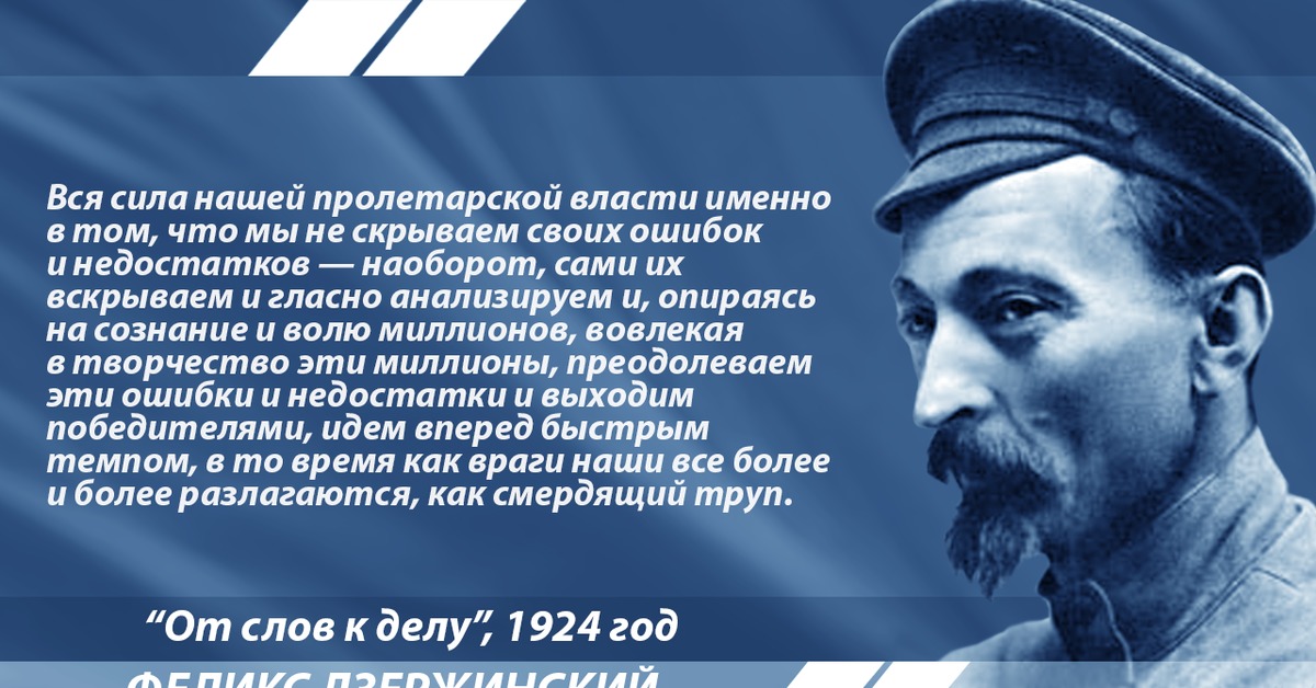 дзержинский основатель вчк. чрезвычайная комиссия по борьбе с контрреволюцией и саботажем. первым председателем вчк стал. первым председателем вчк стал. председатель вчк при снк рсфср.