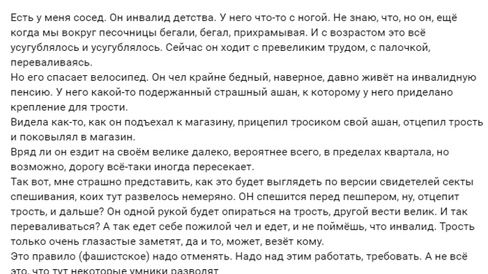 Немного о "спешивании" Велосипед, ПДД, ДТП, Дорога, Движение, Видео, Мат, Длиннопост