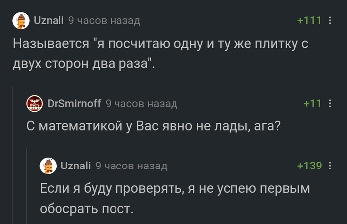 Типичные комментарии на пикабу