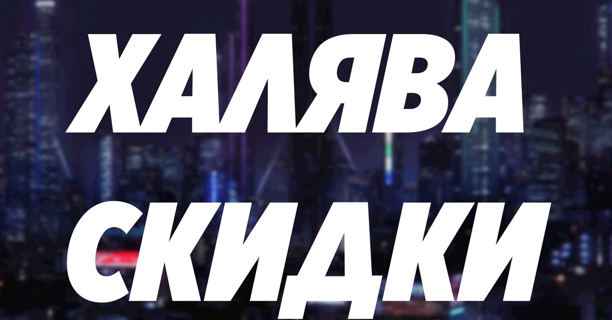 Пицца Мафия Промокод На Скидку