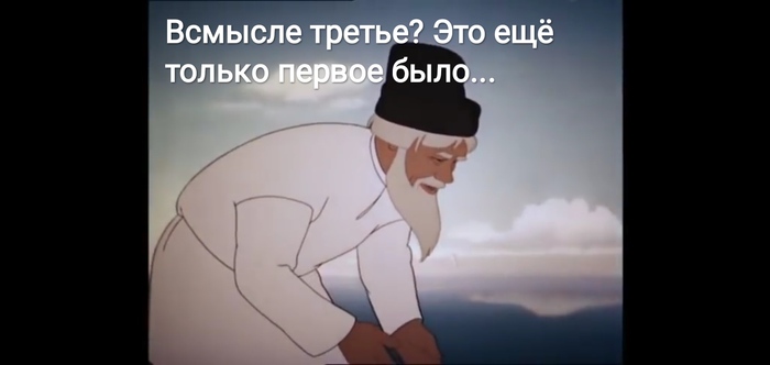Золотая рыбка Сказка, Золотая рыбка, Дед, Три желания, Юмор, Длиннопост